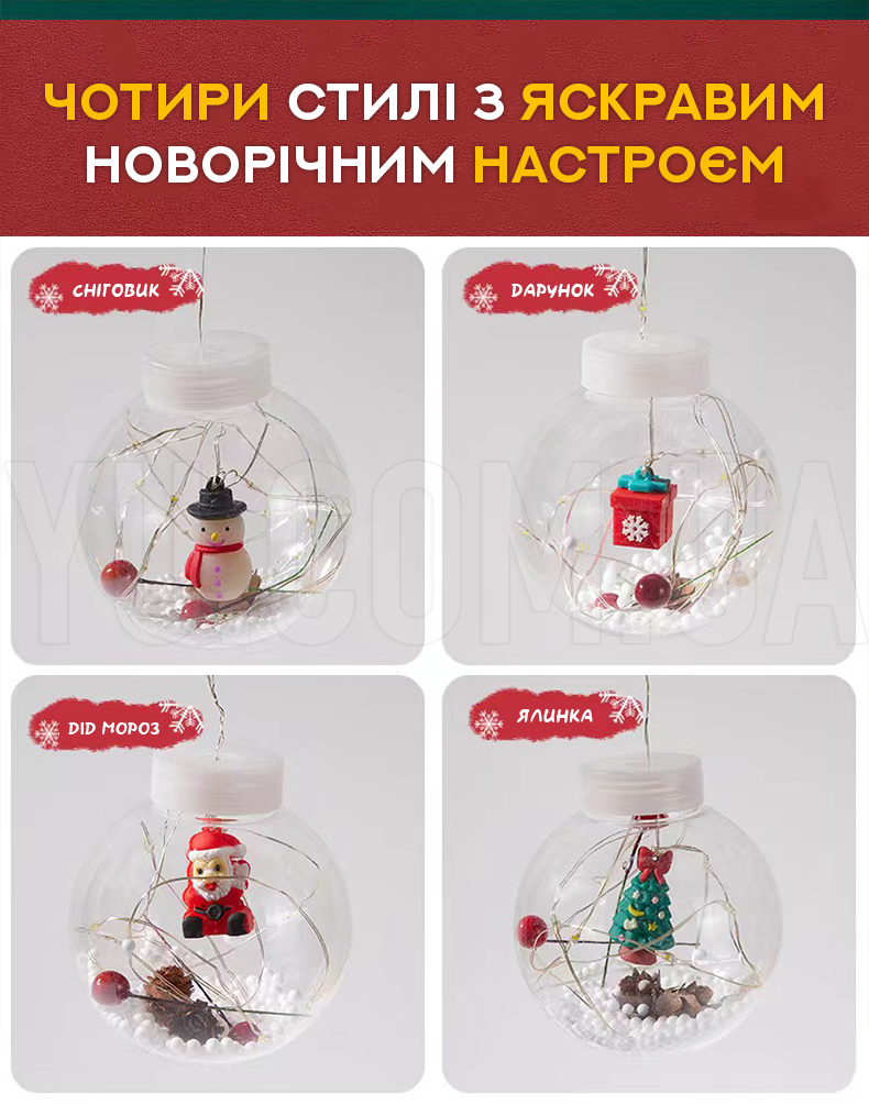 Гірлянда Xmas мікс 4 види 200L W-1 Copper curtain ball lamp (3M*1.5M) (Холодний Білий) Гірлянда Xmas мікс 4 види 200L W-1 Copper curtain ball lamp (3M*1.5M) (Холодний Білий)